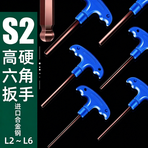 进口S2材质T型内六角扳手数控车刀杆刀盘六角扳手H2 2.5 3 4 5 6