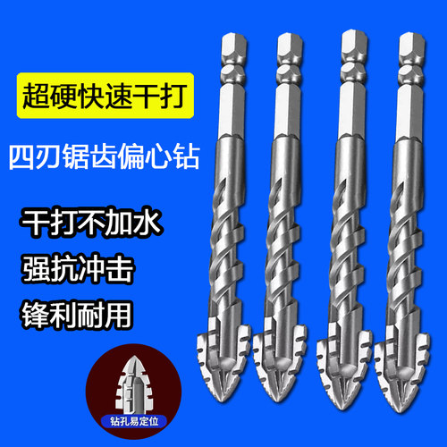 新款锯齿钻干打瓷砖混泥土钨钢合金十字锋利耐磨干湿两用打孔钻头