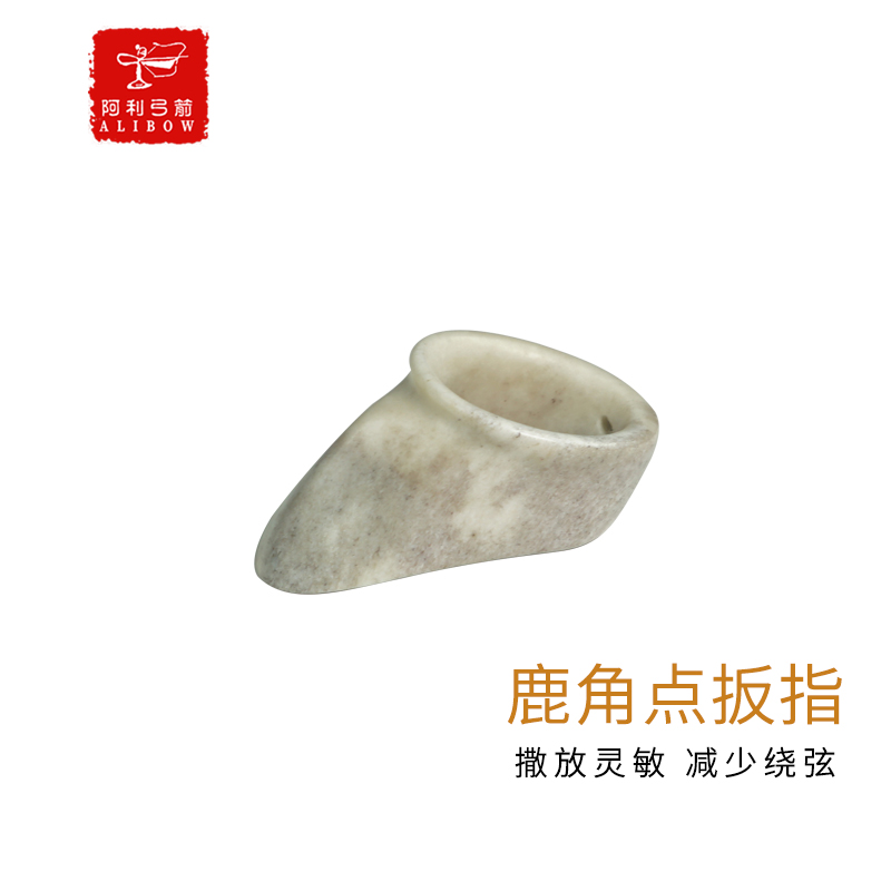 复原扳指阿利弓箭鹿角坡扳