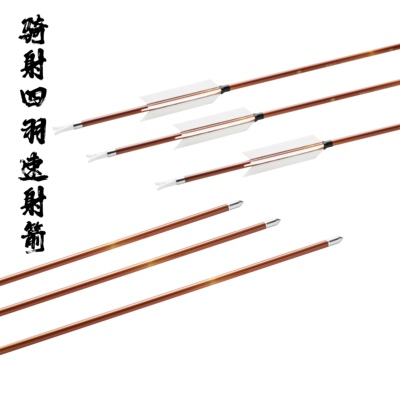 四羽竹纹渐变速射碳素阿利弓箭箭