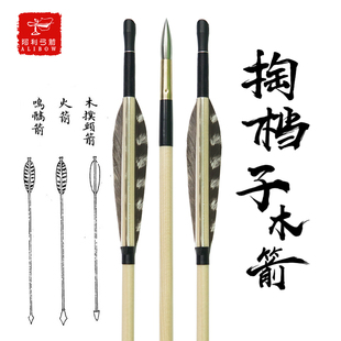 阿利弓箭精选挠度配重一致竞赛级传统套档子木箭纺锤流线型设计