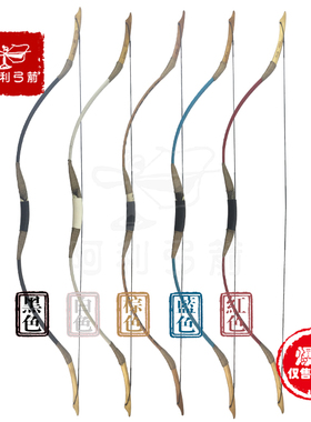 阿利弓箭 初级入门玻片弓 传统弓练习弓箭 游乐场箭馆新手弓