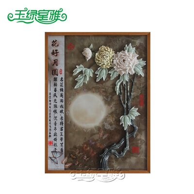 天然玉石雕刻玄关中国风中式挂画
