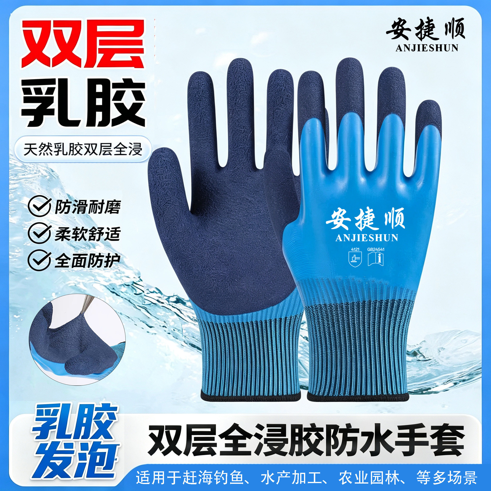 劳保手套安捷顺耐磨耐用图片