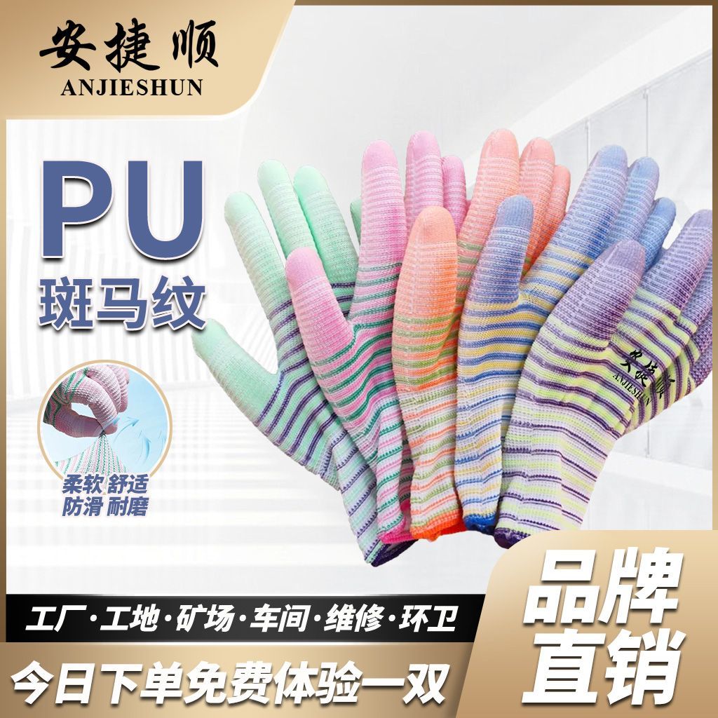 安捷顺劳保手套耐磨尼龙棉线手套劳动干活工作工地白棉线手套批发图片
