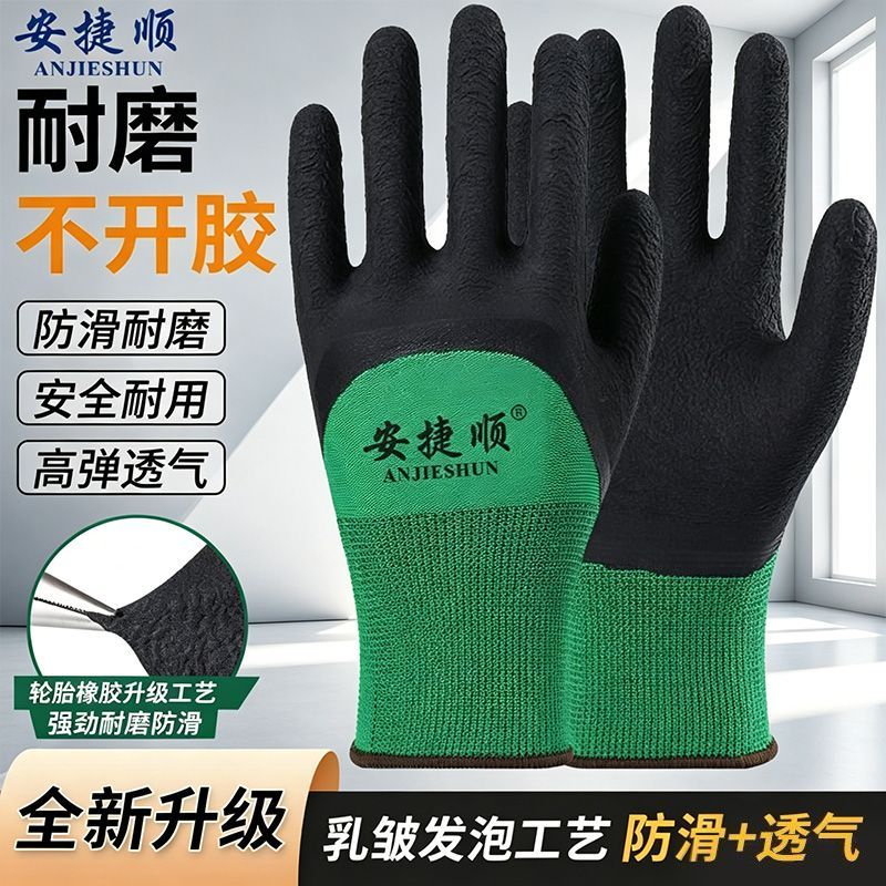 安捷顺冬季保暖加绒加厚手套图片