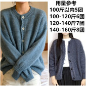 毛衣线 超柔星空凤羽绒毛线纯色亮丝绒线手工编织 搓板针圆领开衫