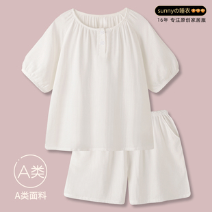 宽松可外穿家居服套装 牛奶泡芙 A类竹棉纱布睡衣女款 夏薄短袖