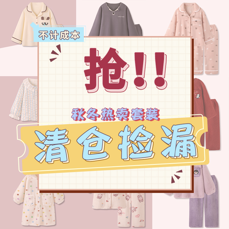 【sunnyの睡衣粉丝福利】 卡通睡衣女款春秋冬季男家居服长袖清仓