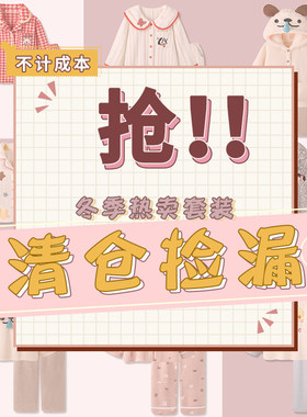 【sunnyの睡衣粉丝福利】睡衣女款冬季清仓特价可外穿家居服套装