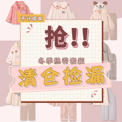 【sunnyの睡衣粉丝福利】睡衣女款冬季清仓特价可外穿家居服套装