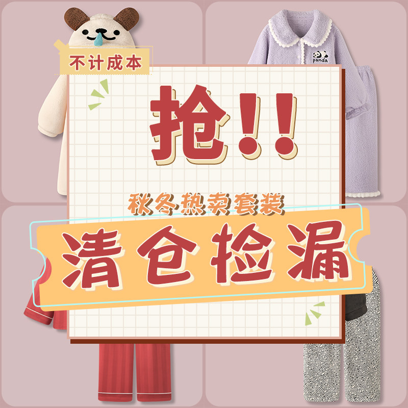 【sunnyの睡衣粉丝福利】睡衣女款冬季加绒加厚保暖可外穿家居服