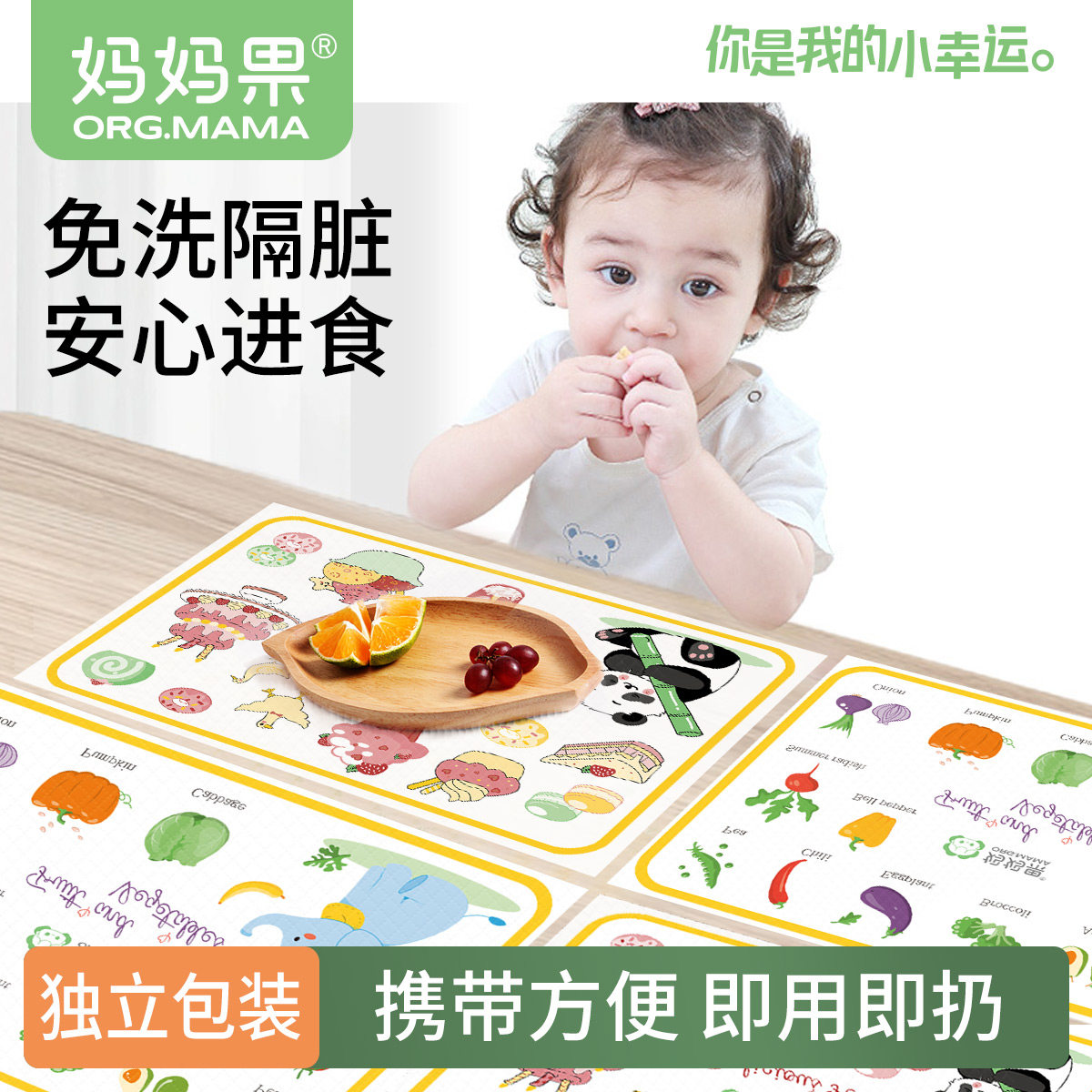 儿童一次性餐垫防水防油一年级桌垫外出便携幼儿园吃饭免洗餐桌布,餐饮具,一次性餐垫,淘宝优惠券,粉丝福利购,淘宝优惠卷