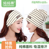 坐月子帽子春夏季 产妇产后睡眠可戴防风纯棉帽孕妇大头围头巾发带
