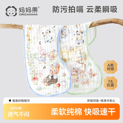 纯棉纱布婴儿拍嗝巾垫肩巾