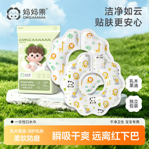 一次性防水口水巾围兜