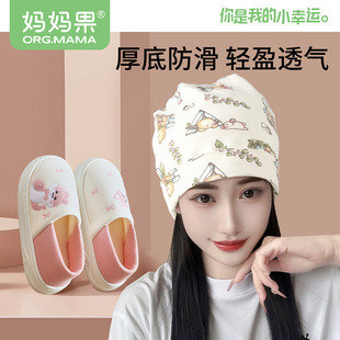 包跟软底防滑舒适防风月子帽 坐月子鞋 产妇月子鞋 帽8月份7夏季 薄款