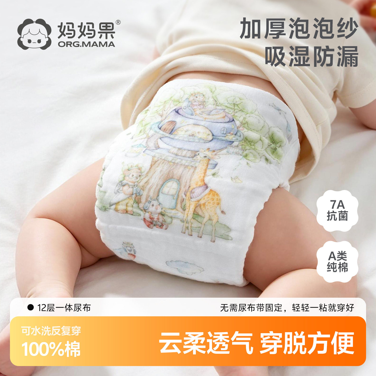 婴儿尿布裤纯棉抗菌可水洗男女宝宝新生儿内裤尿戒子芥子尿布片兜
