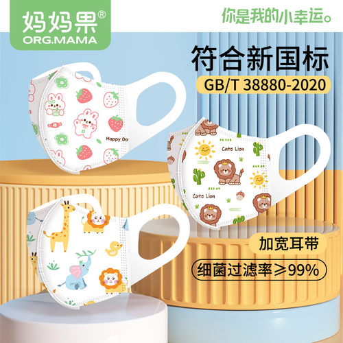 儿童口罩3d立体防护口罩1岁小月