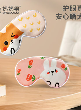 婴儿晒太阳防刺眼护眼罩