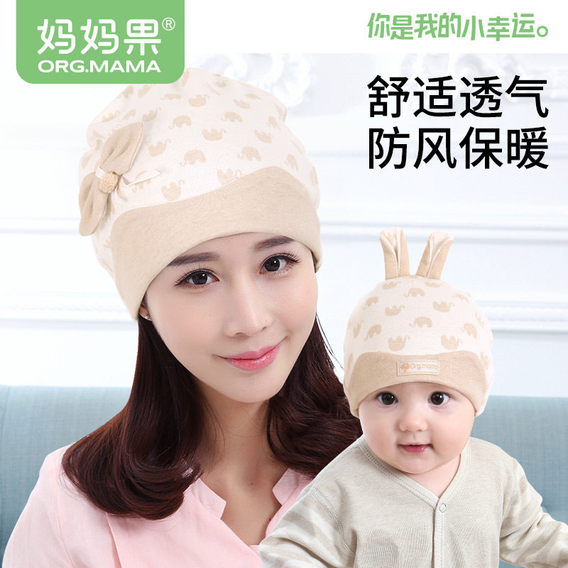坐月子帽春秋纯棉10月份11产妇产后去用户防风护额亲子帽新生儿帽