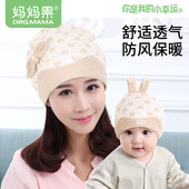 坐月子帽春秋冬季 纯棉产妇产后防风护额亲子帽纯棉A类新生儿胎帽