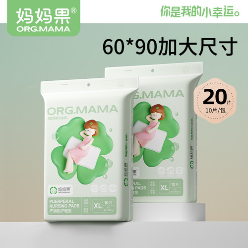 一次性专用60x90大号护理垫