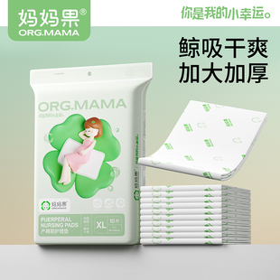 产褥垫一次性护理垫产妇专用产后姨妈床垫子60x90大号中单隔尿垫