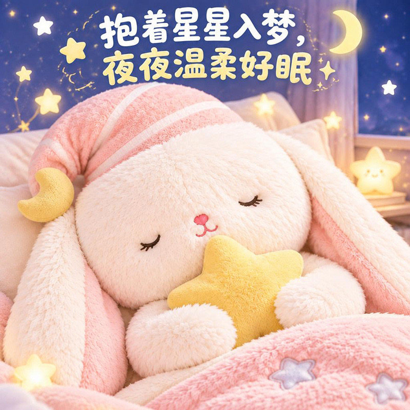 可爱兔子毛绒玩具长耳兔公仔玩偶床上布娃娃女孩抱着睡圣诞节礼物