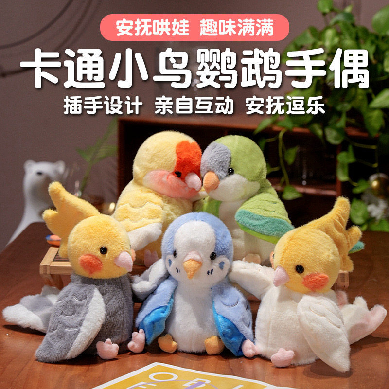仿真小鸟鹦鹉毛绒玩具公仔玩偶布娃娃六一儿童节生日礼物男孩女孩
