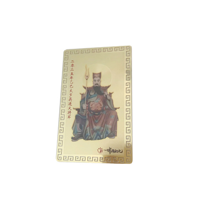 Shao Weihua Tai Sui Card 2025 Yi Si Snake Year Wu Sui Золотая карта зодиака змея тигровой свиньи обезьяна переноска