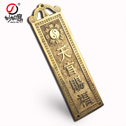 妙如意铜板饰品牌门窗挂件