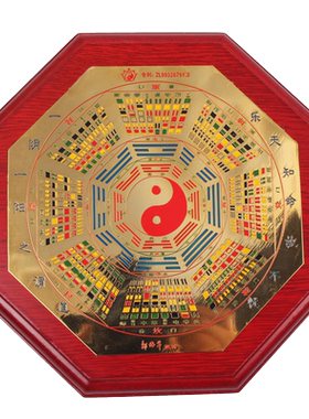 妙如意精品八卦吉祥盘挂件