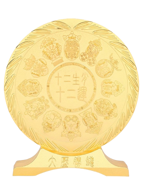 大压胜钱摆件十二生肖压岁钱