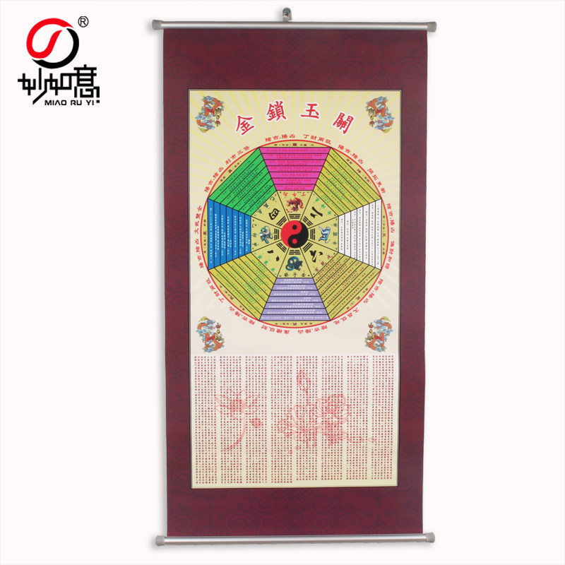 妙如意 金锁玉关图带挂轴挂图挂画八卦图现代装饰画