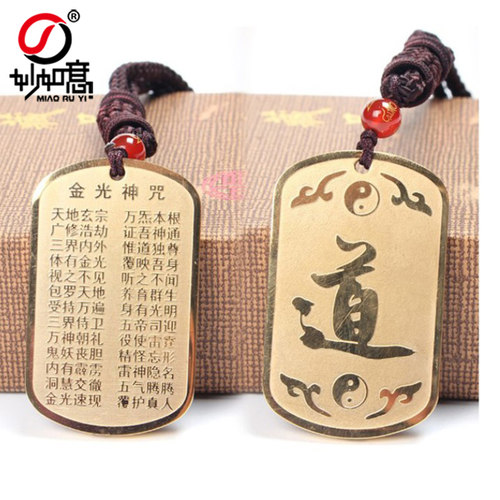 神咒钛钢心经随身情侣饰品吊坠