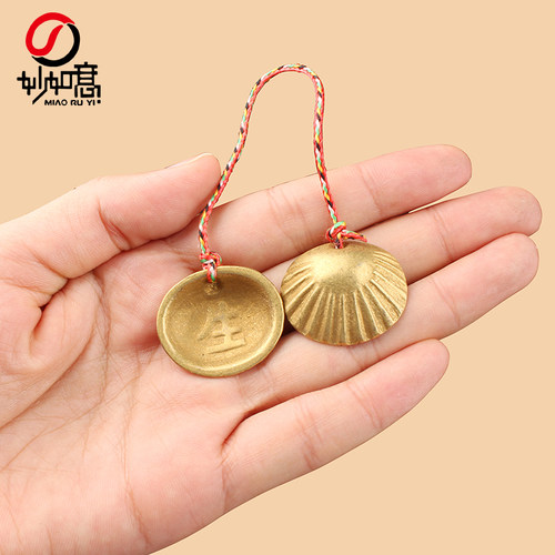 妙如意黄铜圣杯圣卦杯茭杯