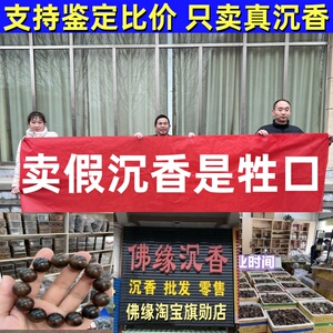 真天然芽庄奇楠沉香手串男女沉水级真品108颗佛珠文玩和田玉配珠