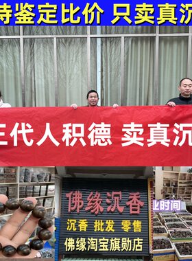 天然文莱越南沉香奇楠手串男女士手链108颗佛珠手持念珠真品香木