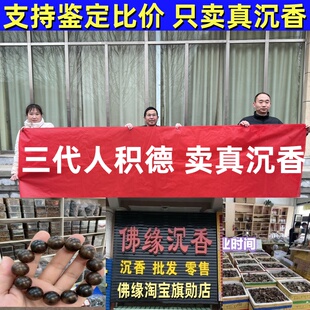 天然文莱越南沉香奇楠手串男女士手链108颗佛珠手持念珠真品香木