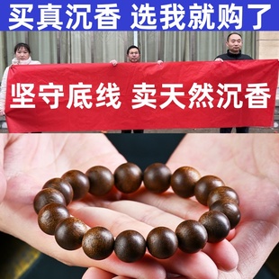 天然沉水级越南芽庄奇楠沉香手串男保真女安神手链转运佛珠108颗