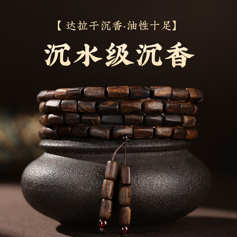 天然印尼达拉干沉香手串女男真正老料随形沉水级奇楠木质文玩手链
