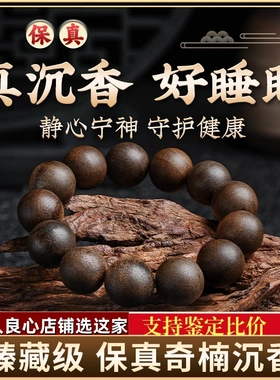 真天然奇楠沉香手串男女款越南芽庄莺歌绿老料沉水级佛珠手链
