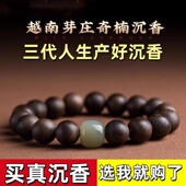 天然越南芽庄奇楠沉香手串男转运珠女檀香木情侣手链沉香木蜜蜡