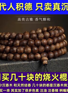 正宗沉香手串真品老料虎斑纹沉香木佛珠手链檀木手串男款盘玩念珠
