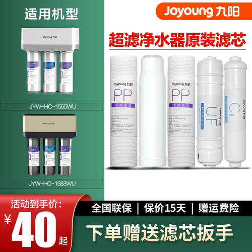 九阳超滤直饮活性炭净水器