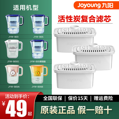 净水净水壶九阳微滤物理过滤