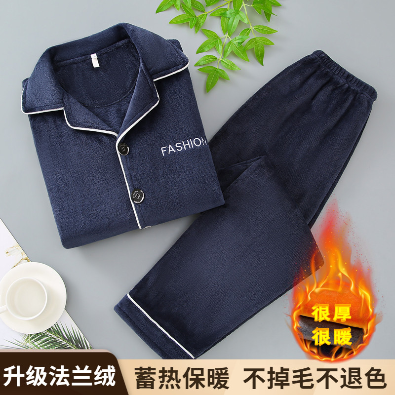 睡衣男秋冬季加厚加绒保暖珊瑚绒加大码法兰绒男士开衫家居服套装