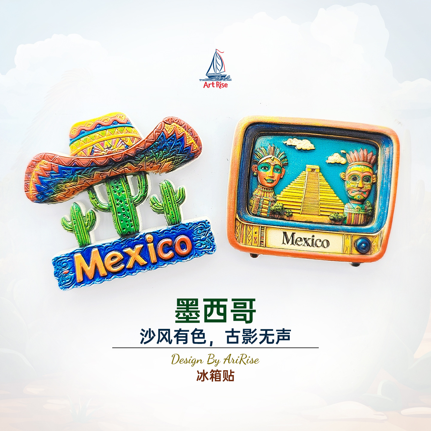 墨西哥仙人掌与电视冰箱贴立体磁性贴旅行伴手礼礼物家居装饰贴