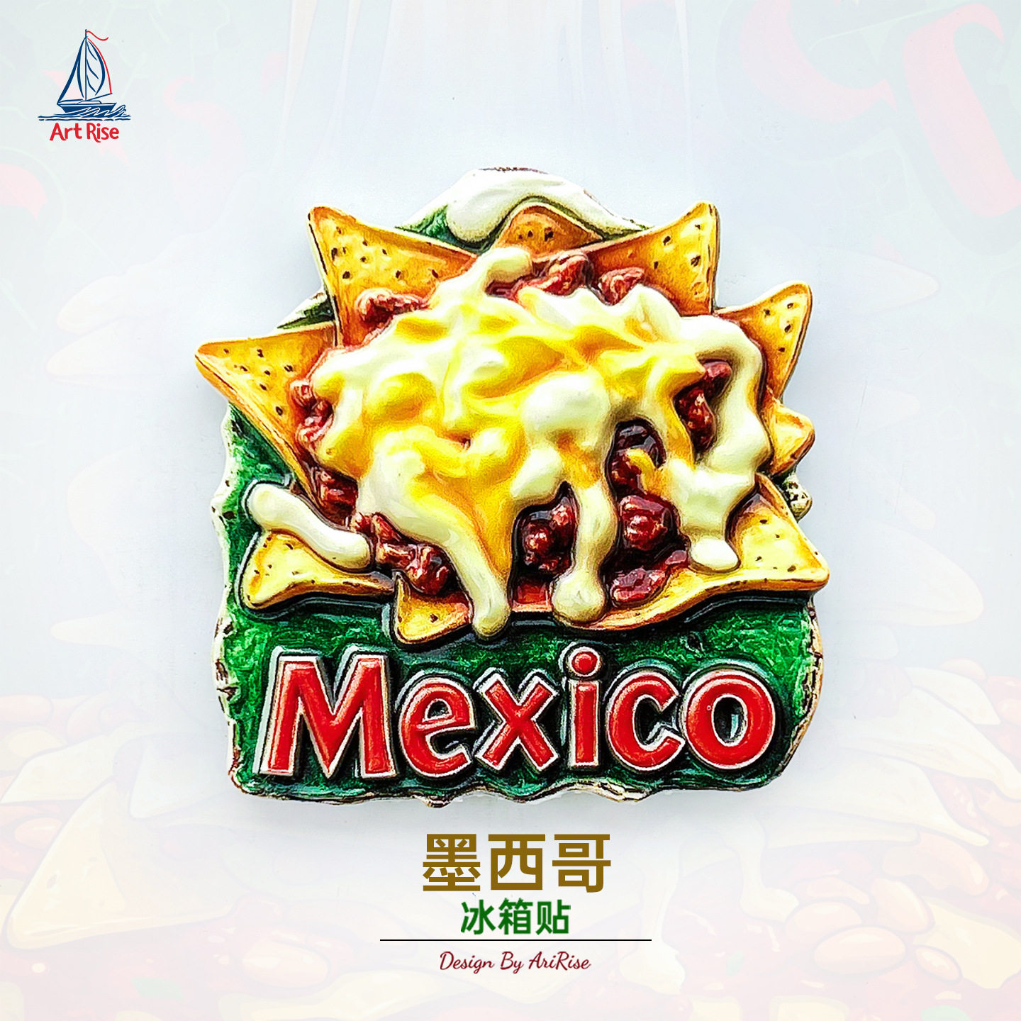 墨西哥芝士沙拉酱玉米片冰箱贴立体磁性贴旅行伴手礼礼物